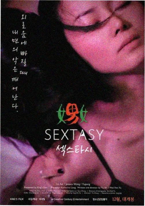 88影院动漫星轨少年封面